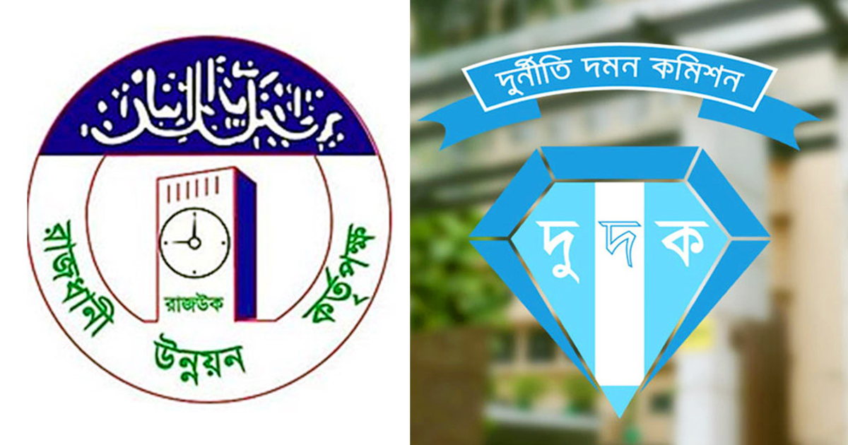 সম্পদের হিসাব দিতে না পারায় র‌্যাজউকের কর্মকর্তা ও স্ত্রীর বিরুদ্ধে মামলা