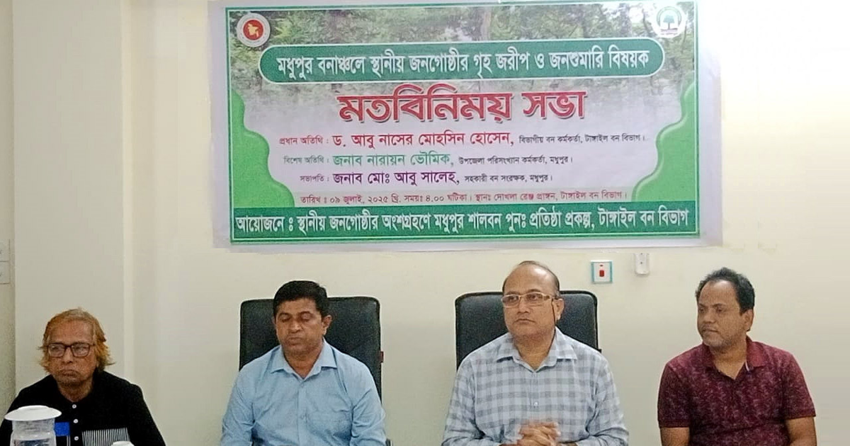 শালবন পুনঃ প্রতিষ্ঠায় বনবাসীদের গৃহ ও জনশুমারি শুরু