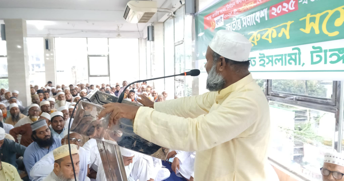 টাঙ্গাইলে ৭ দফা দাবি আদায়ে জামায়াতের বিশেষ রোকন সম্মেলন