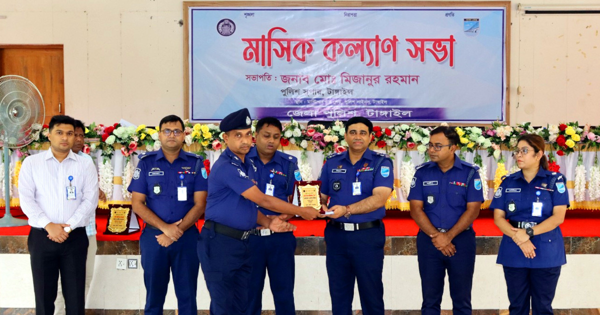 টাঙ্গাইলে শ্রেষ্ঠ এসআই হেলাল, টিএসআই সাজ্জাদ পুরস্কৃত