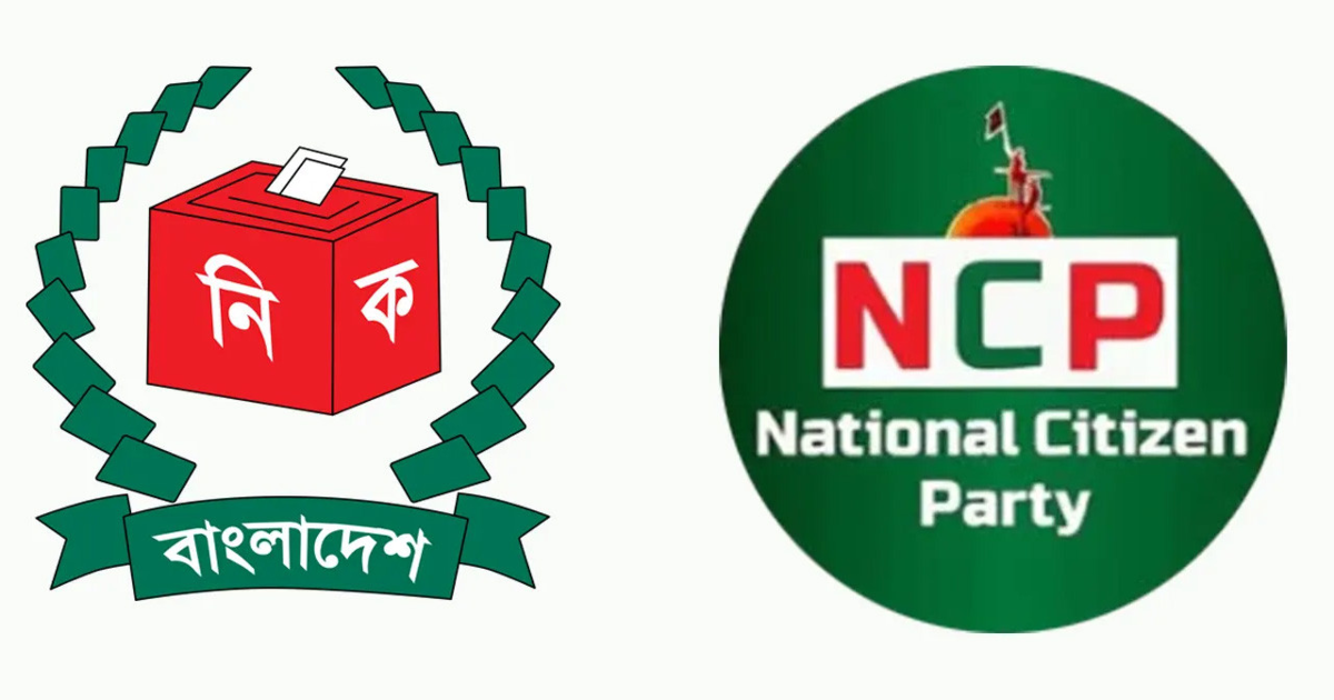 প্রাথমিক বাছাইয়ে বাদ পড়লেন এনসিপি, দিতে হবে আরও নথি