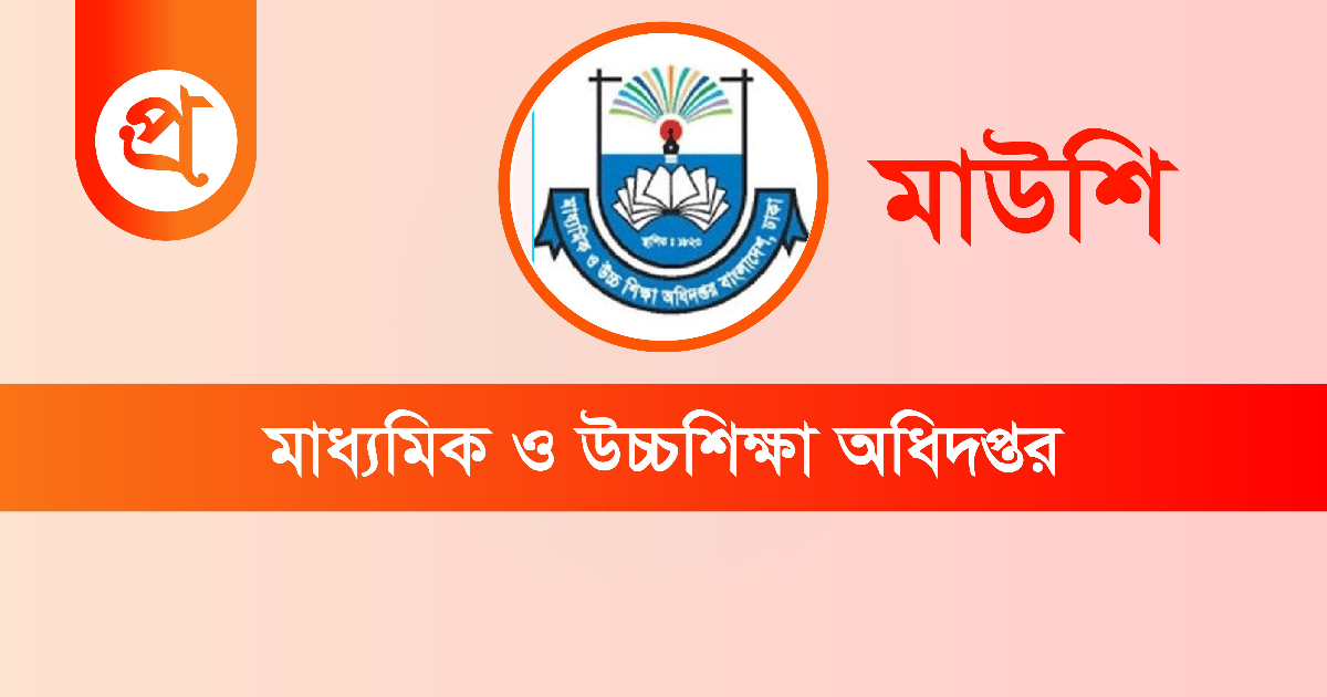 গোপালগঞ্জ জেলায় আজ এইচএসসি পরীক্ষা স্থগিত