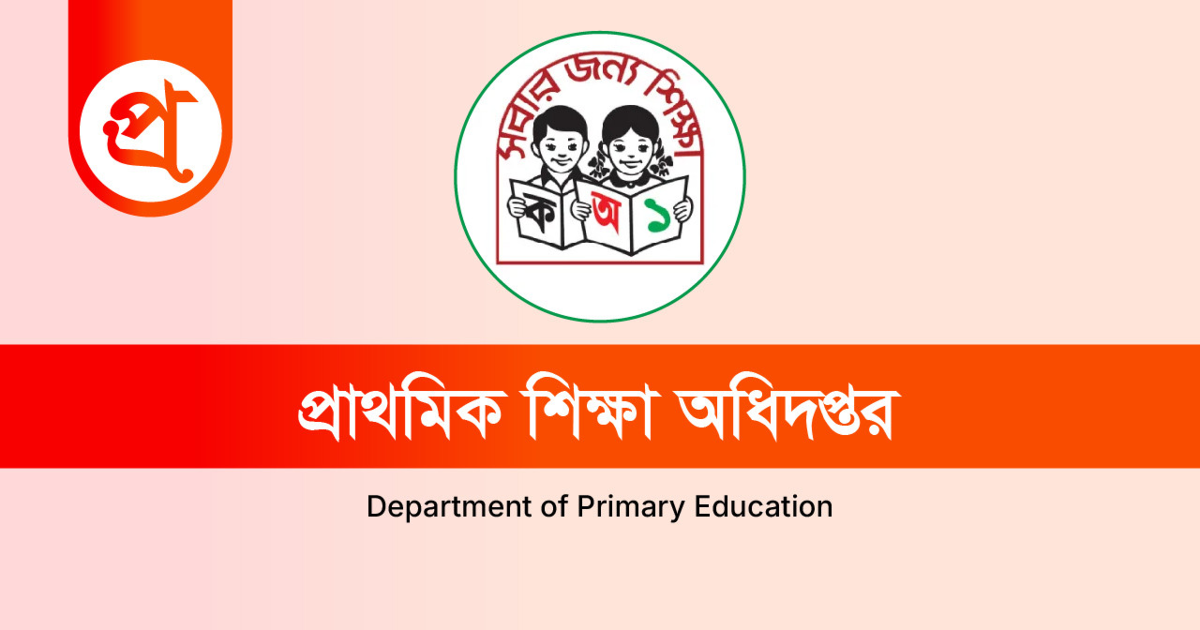 প্রাথমিক বিদ্যালয়ে ‘শিশু শহীদ স্মরণে’ জুলাই কেন্দ্রিক অনুষ্ঠানের জন্য বরাদ্দ ১৬৩ কোটি টাকা