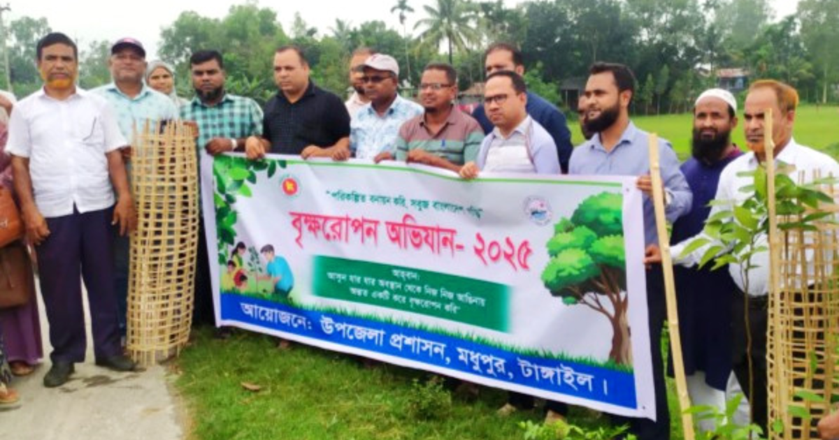 বৃক্ষরোপণ অভিযান  মধুপুর উপজেলা প্রশাসনের