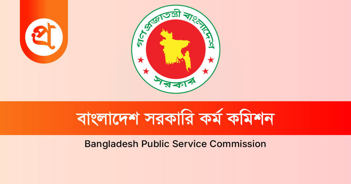 ৪৮তম বিশেষ বিসিএস পরীক্ষা আজ, ৪১০২৫ প্রার্থী তিন হাজার পদে