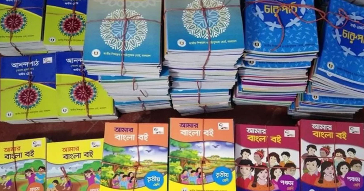 শিক্ষা খাতে দুর্নীতি - বই যাচাইয়ে কোটি টাকার ঘুষ লেনদেন
