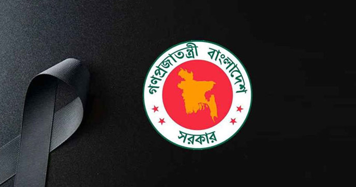 বিমান দুর্ঘটনায় হতাহতের ঘটনায় রাষ্ট্রীয় শোক ঘোষণা