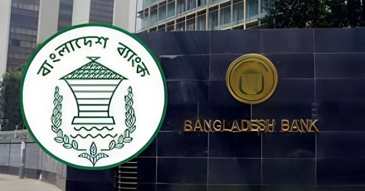 বাংলাদেশ ব্যাংকের পোশাক নির্দেশনা প্রত্যাহার