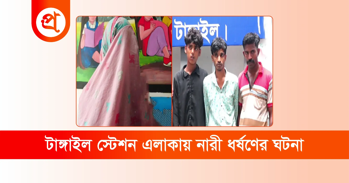 ভুল ট্রেনে উঠে ধর্ষণের শিকার তরুণী