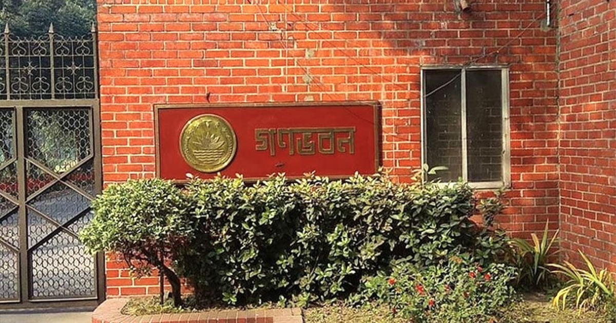 ৯৯ বছরের লিজে গণভবন পেল সংস্কৃতি মন্ত্রণালয়