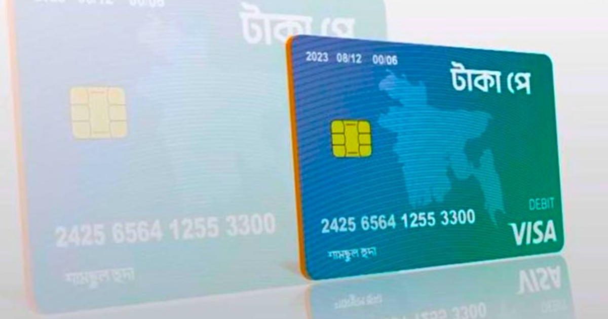 টাকা পে কার্ড প্রতারণা ঠেকাতে জনগণকে সতর্ক করল বাংলাদেশ ব্যাংক