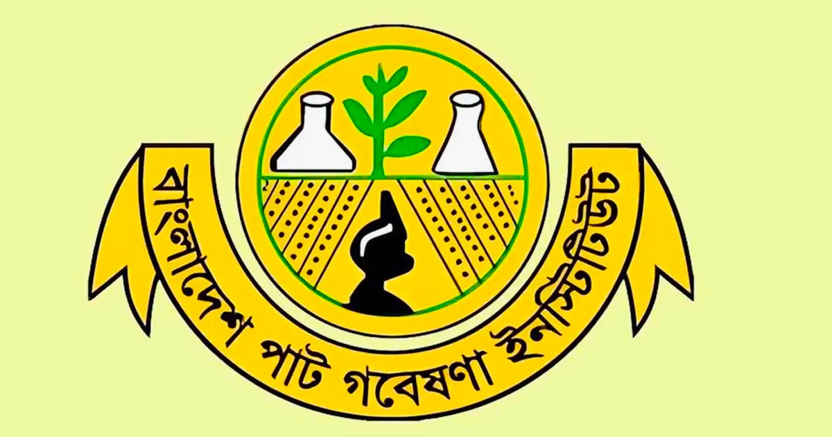 বাংলাদেশ পাট গবেষণা ইনস্টিটিউটে ৫৪টি পদে নিয়োগ