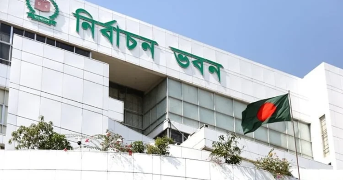 জাতীয় নির্বাচনের আগে ইসির সম্পূরক ভোটার তালিকা প্রকাশ