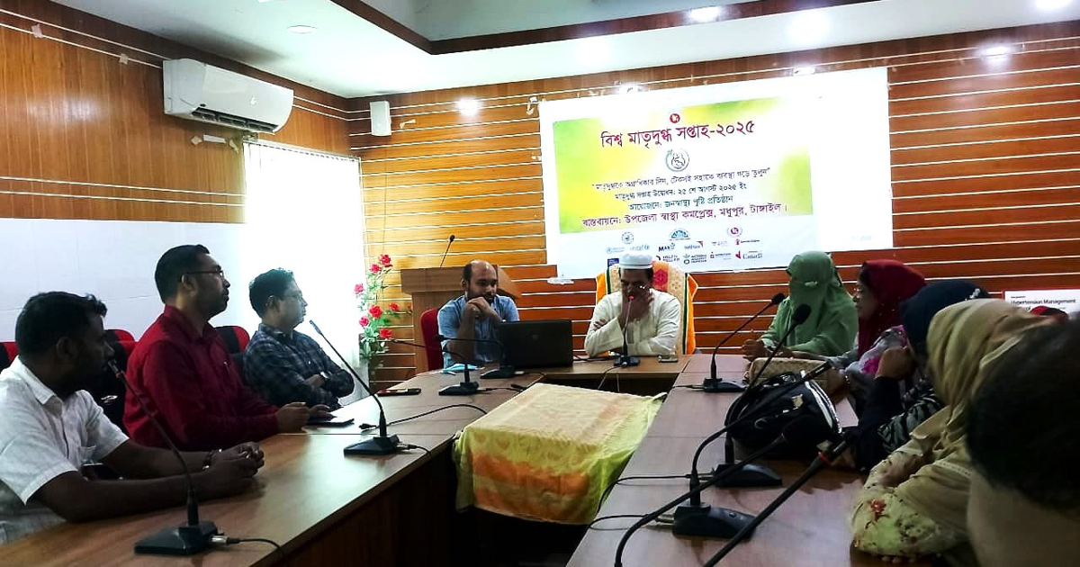 মধুপুরে বিশ্ব মাতৃদুগ্ধ সপ্তাহ উদ্বোধন