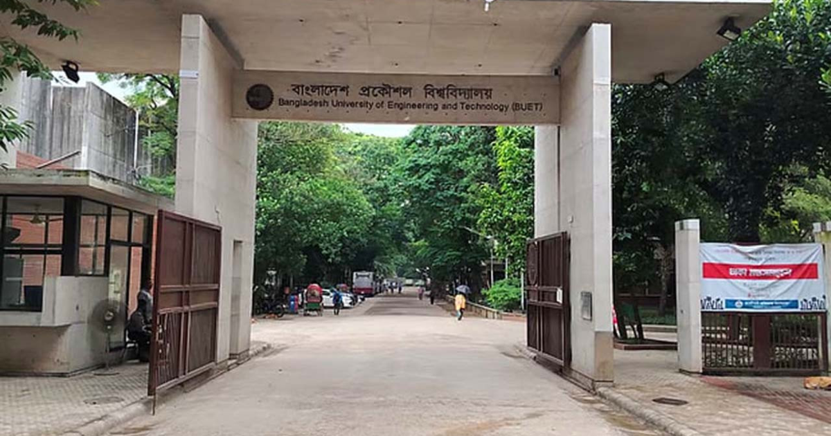 বুয়েটে শাটডাউন কর্মসূচি প্রত্যাহার
