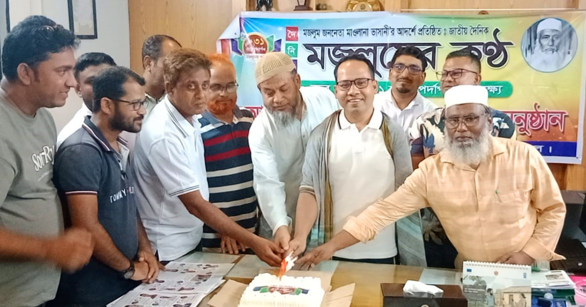মধুপুরে মজলুমের কন্ঠ পত্রিকার ৩০তম প্রতিষ্ঠাবার্ষিকী উদযাপিত
