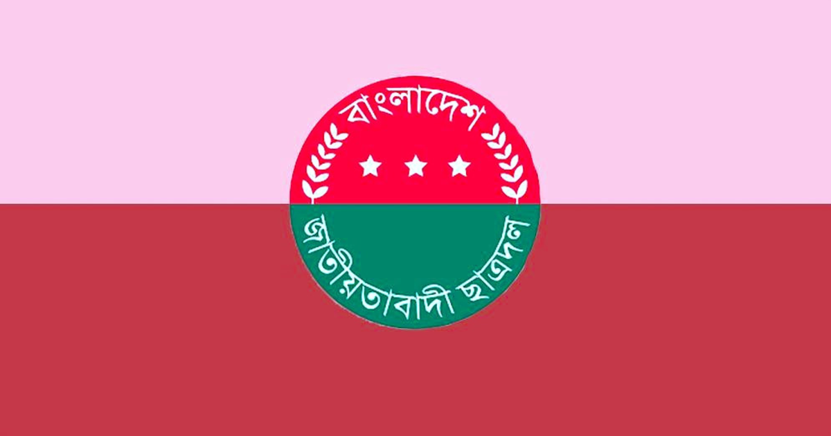 ডাকসু নির্বাচনে ভোট চেয়ে বহিষ্কার হলেন ছাত্রদল নেতা