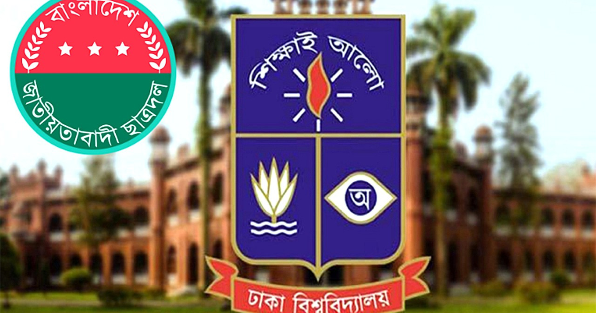 শৃঙ্খলাভঙ্গের দায়ে আজীবনের বহিষ্কার ঢাবি ছাত্রদলের ৬ নেতা
