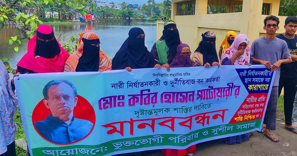 বরিশালের বন কর্মকর্তার বিরুদ্ধে ১৬টি বিয়ের প্রতারণা অভিযোগ