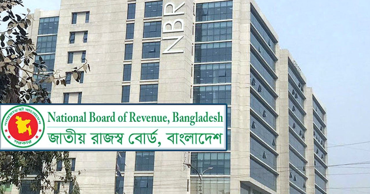 সুপারিশ মানা হয়নি, বিলুপ্ত হলো এনবিআর কমিটি