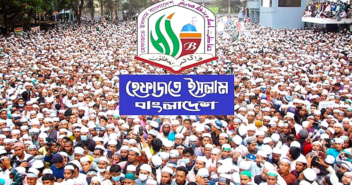 ধর্ম অবমাননা রোধে কঠোর আইন চায় হেফাজতে ইসলাম