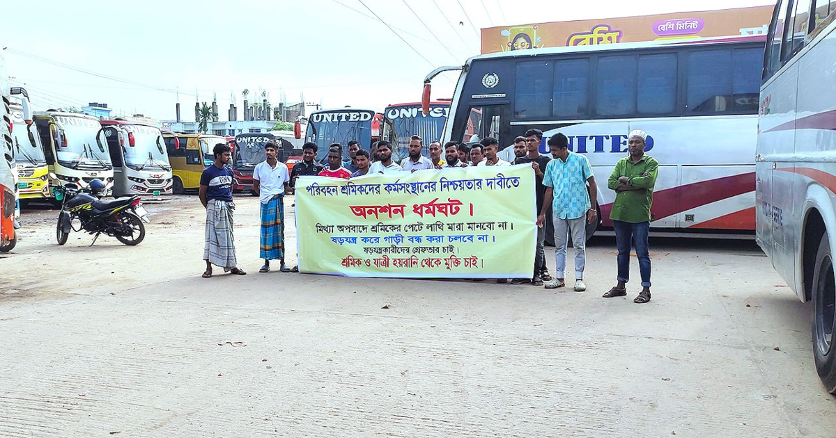 শ্রমিক-শিক্ষার্থী দ্বন্দ্বে ঢাকা-ময়মনসিংহ রুটে সব ধরনের বাস চলাচল বন্ধ