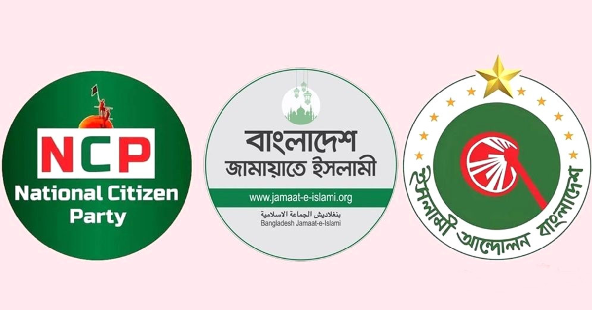 নাশকতা ঠেকাতে মাঠে থাকবে জামায়াত-এনসিপিসহ ফ্যাসিবাদ বিরোধী দলগুলো