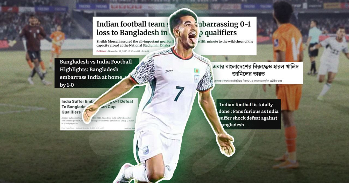 ভারতকে হারিয়ে বাংলাদেশের ঐতিহাসিক জয়, গণমাধ্যমে ‘লজ্জার’ হার