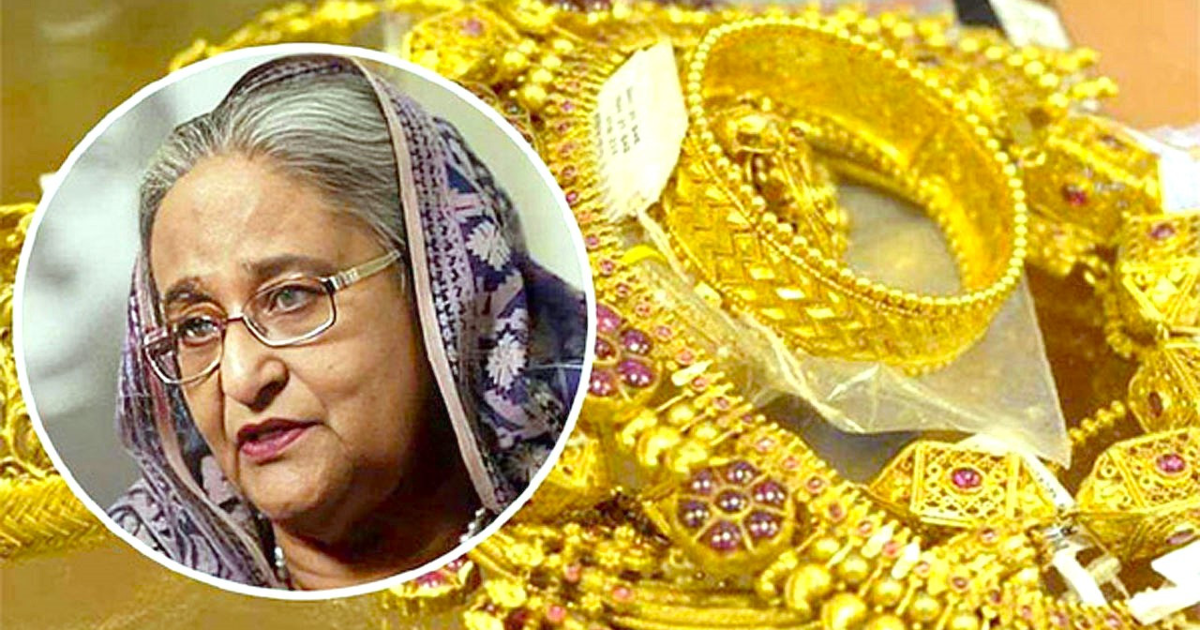 এনবিআরের অভিযানে শেখ হাসিনার লকারে মিলল ৮৩২ ভরি স্বর্ণ