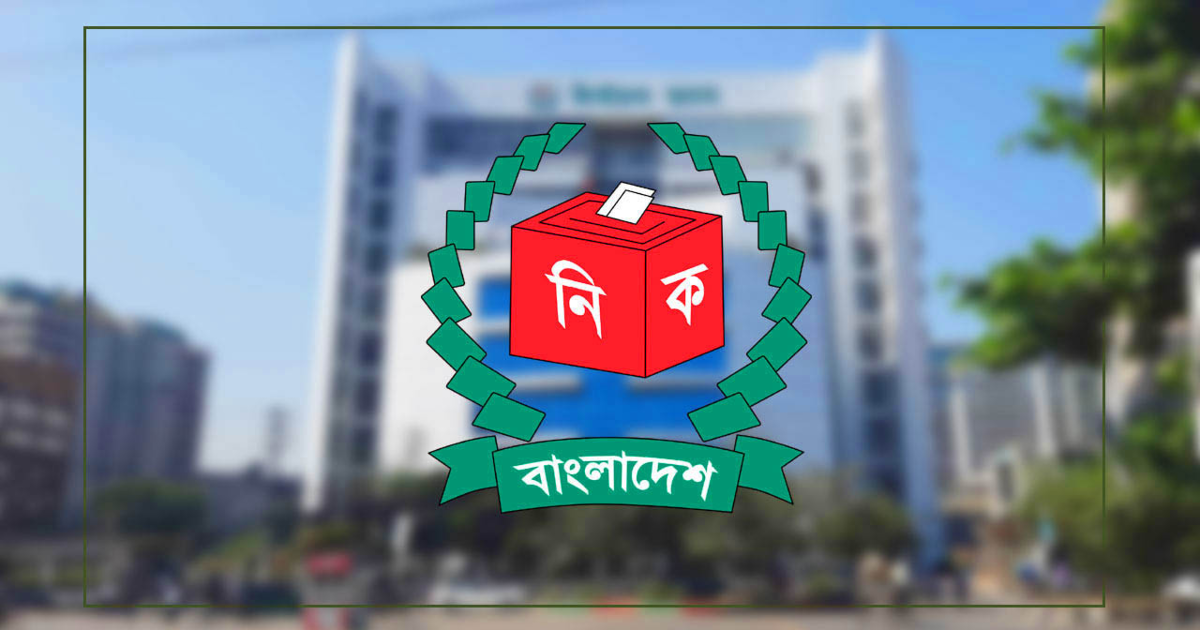 সংসদ নির্বাচনের তফসিল সংশোধন ইসির