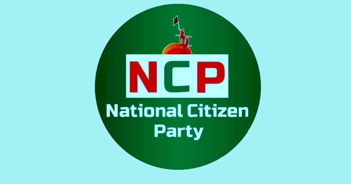 এনসিপিতে বড় ভাঙন, ১৪ কেন্দ্রীয় নেতার একযোগে পদত্যাগ