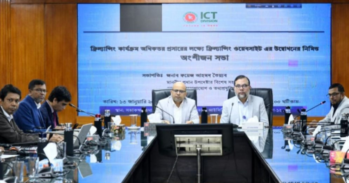 দেশের প্রথম সরকারি ফ্রিল্যান্সার আইডি সফটওয়্যার চালু করল সরকার