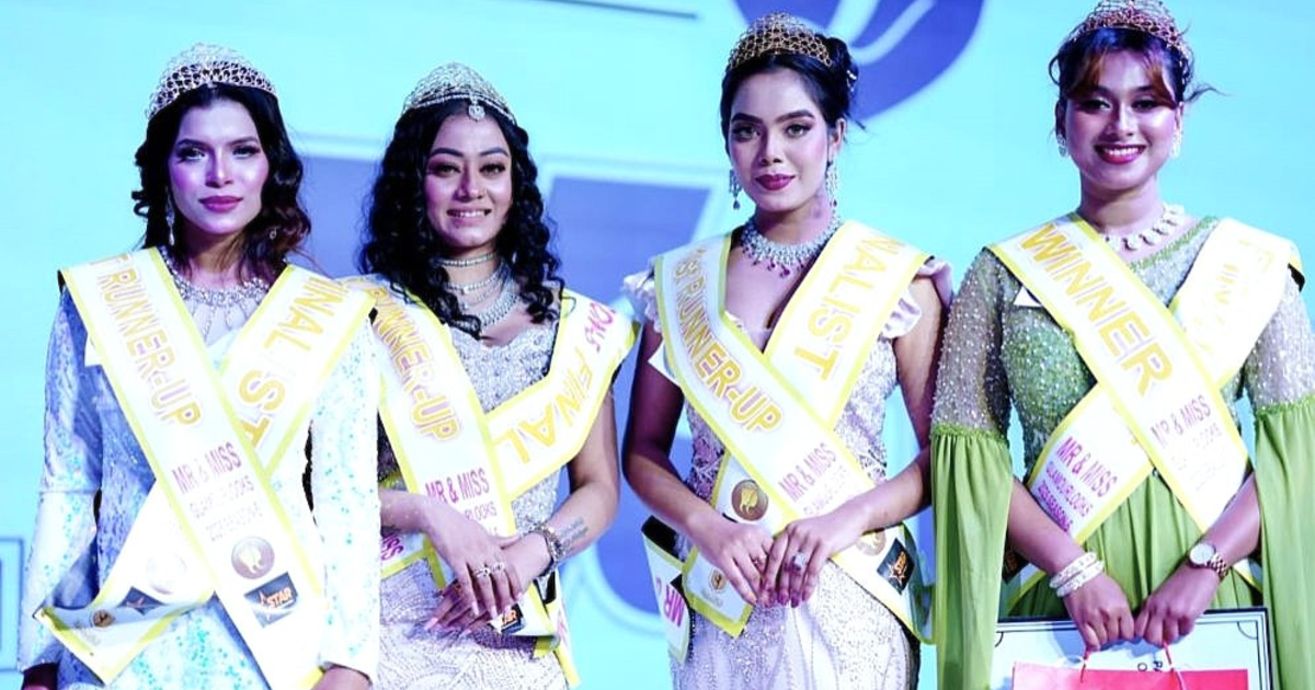 মিস্টার অ্যান্ড মিস গ্ল্যামার লুকস সিজন–৫: চ্যাম্পিয়নরা পেলেন সেরাদের মুকুট