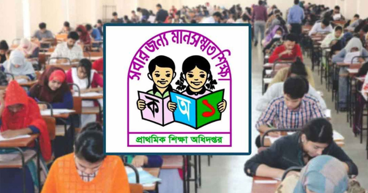 প্রাথমিক শিক্ষক নিয়োগের মৌখিক পরীক্ষার তারিখ জানাল অধিদপ্তর