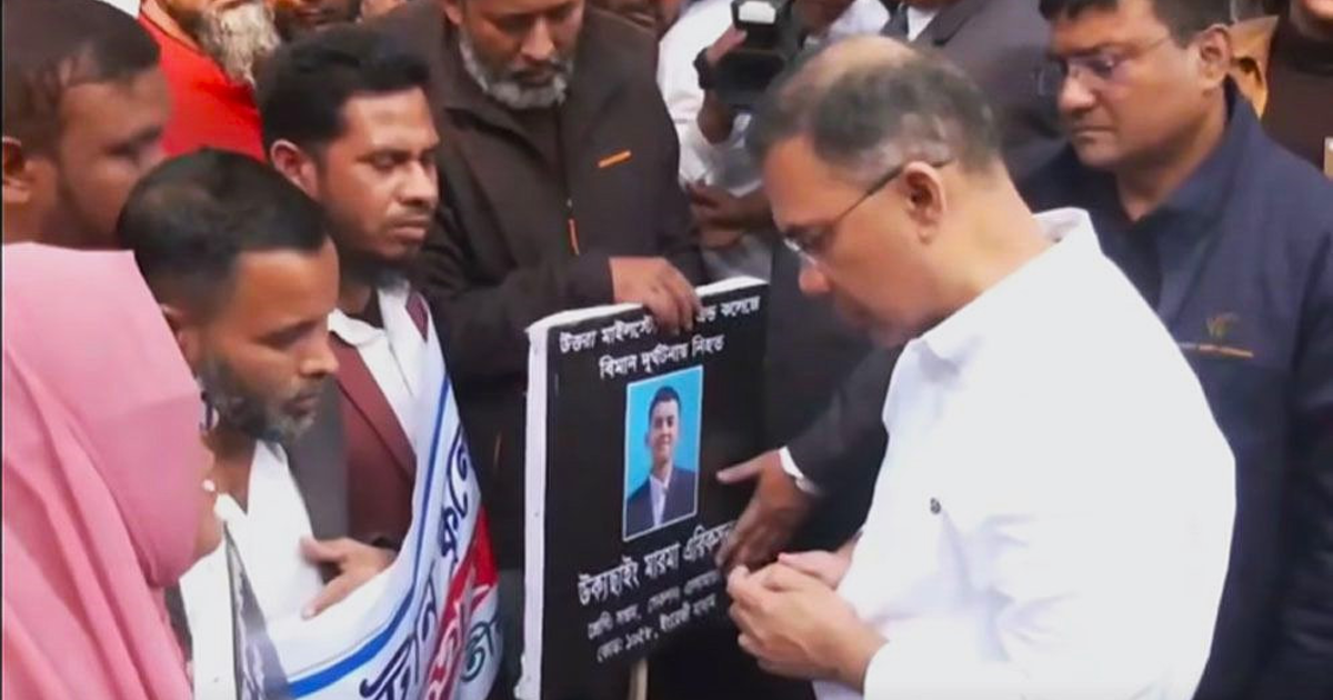 মাইলস্টোন বিমান দুর্ঘটনায় ক্ষতিগ্রস্তদের পাশে থাকার প্রতিশ্রুতি তারেক রহমানের