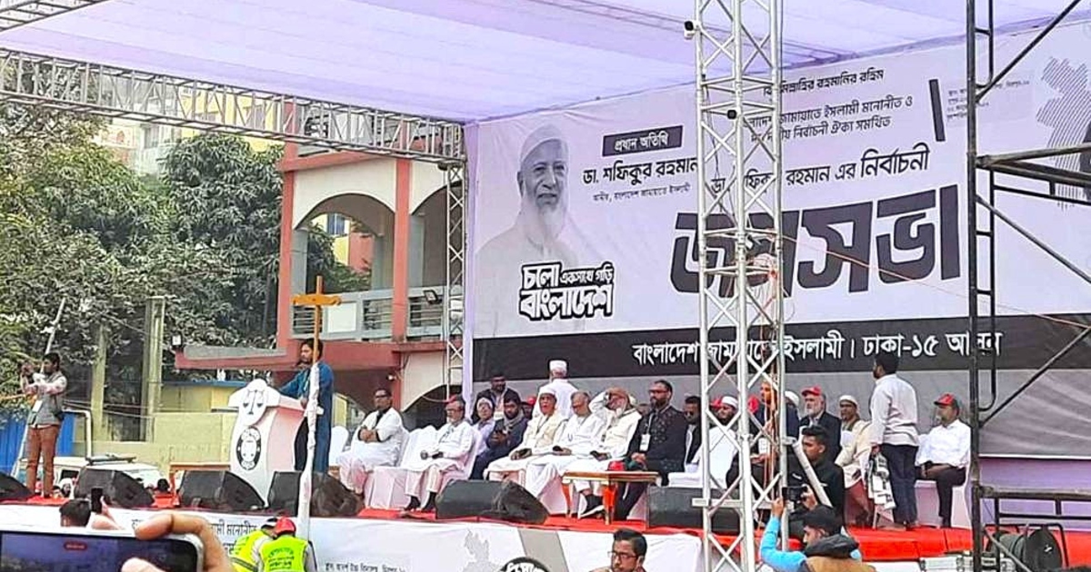 জামায়াতে ইসলামীর নির্বাচনি প্রচারণা শুরু