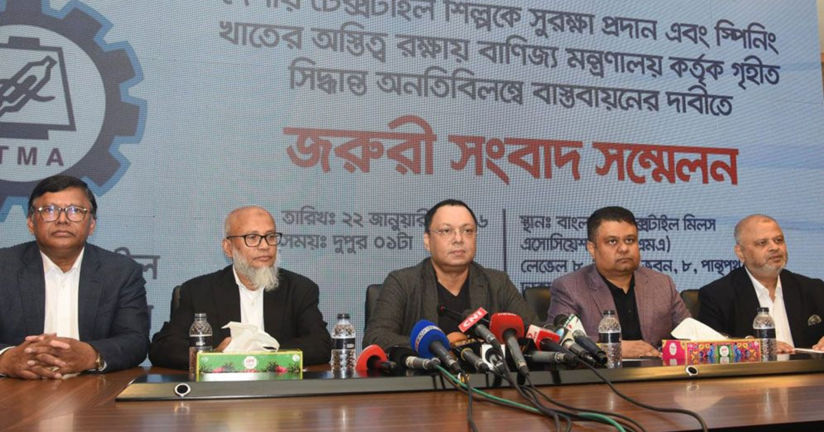 ১ ফেব্রুয়ারি থেকে দেশের সব মিল বন্ধের ঘোষণা বিটিএমএর
