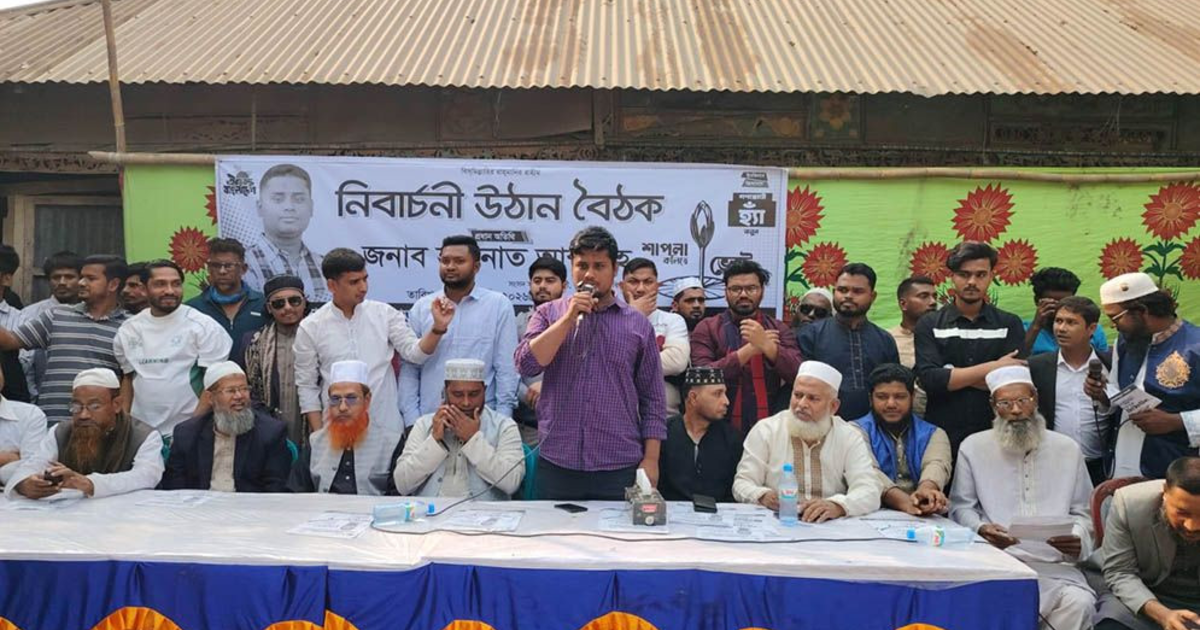 ভোট ডাকাতি রুখতে ঐক্যবদ্ধ প্রতিরোধের আহ্বান হাসনাত আব্দুল্লাহর