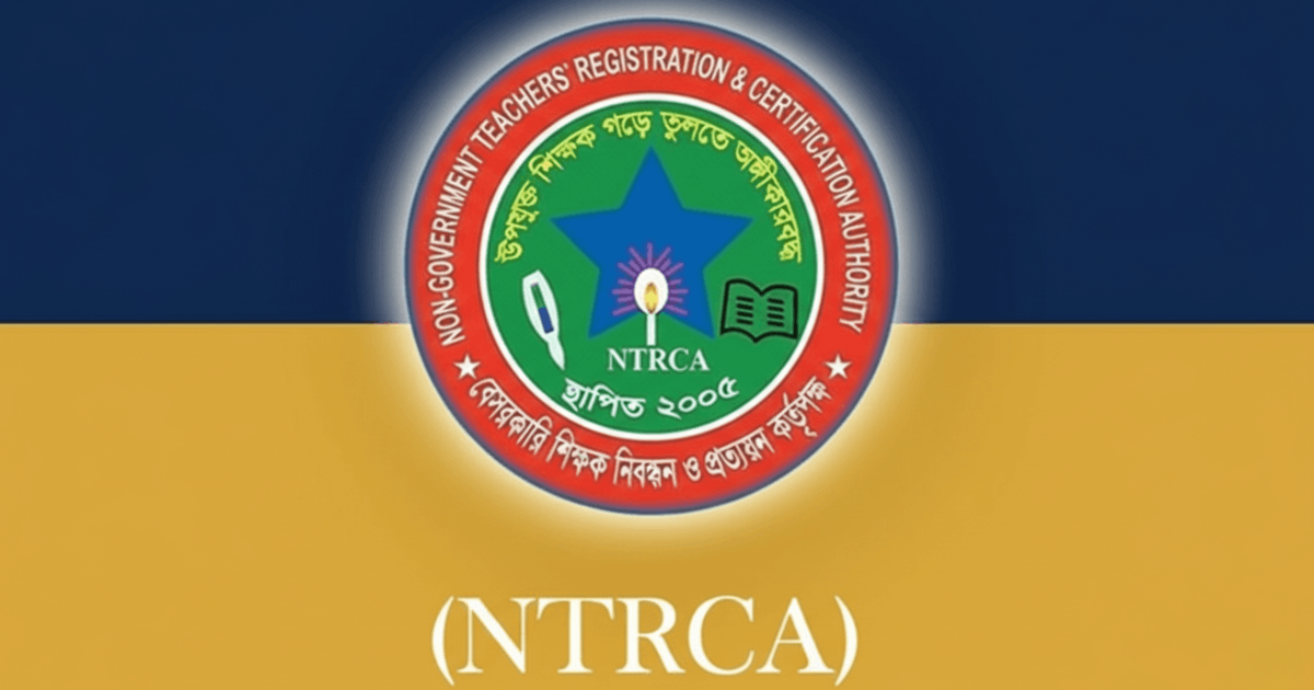 এনটিআরসিএ’র সপ্তম নিয়োগ ফলাফলের আপডেট