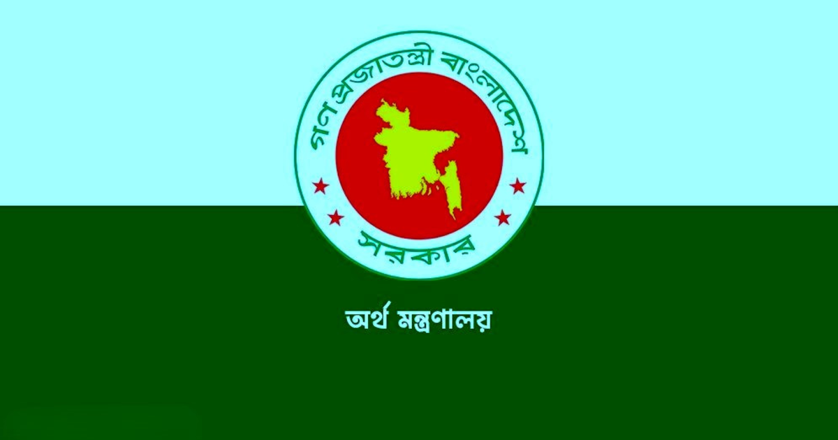 অর্থ মন্ত্রণালয়ের অধীনে জনবল নিয়োগ বিজ্ঞপ্তি 2026