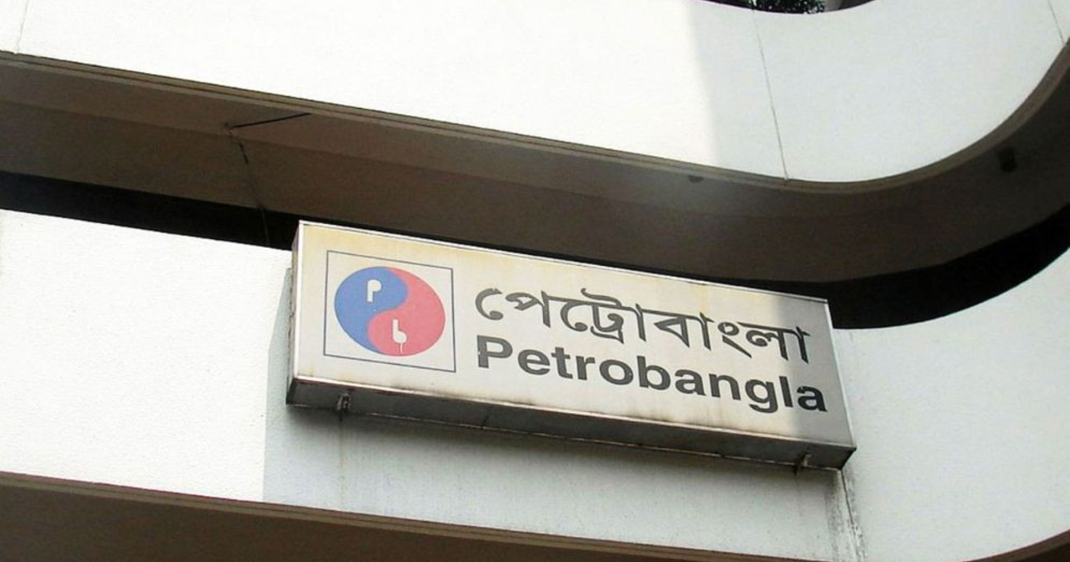 দুর্নীতির অভিযোগে পেট্রোবাংলা পরিচালকের বিদেশ গমনে আদালতের নিষেধাজ্ঞা
