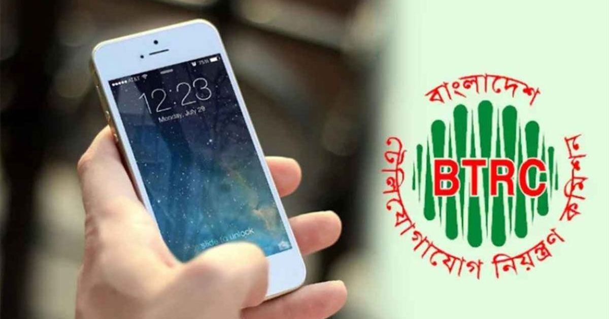 ব্যবহৃত মোবাইল বিক্রি বা হস্তান্তরের আগে ডি-রেজিস্ট্রেশন বাধ্যতামূলক: বিটিআরসি