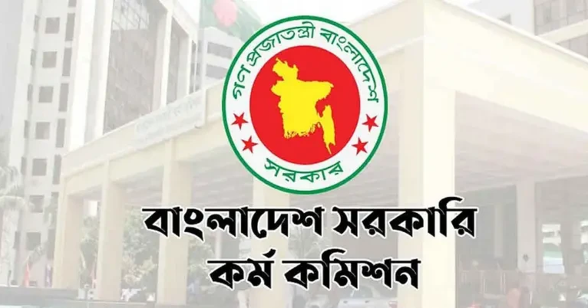 ৪৪তম বিসিএসে ১,৪৯০ জনের নিয়োগ, প্রজ্ঞাপন জারি