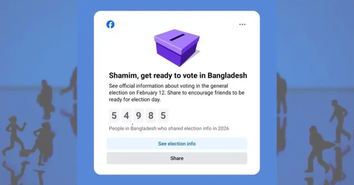 ভোটের আগে ফেসবুক দেখাচ্ছে বিশেষ রিমাইন্ডার, জানুন কেন