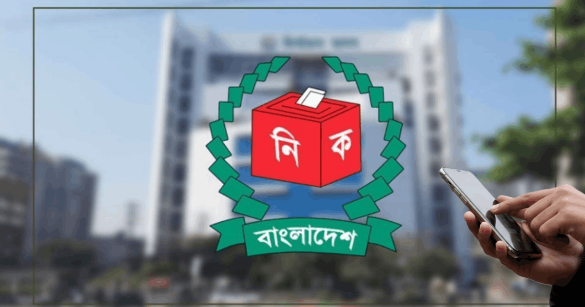 ইসির মোবাইল নিষেধাজ্ঞা ঘিরে জামায়াতসহ বিভিন্ন দলের প্রতিবাদ