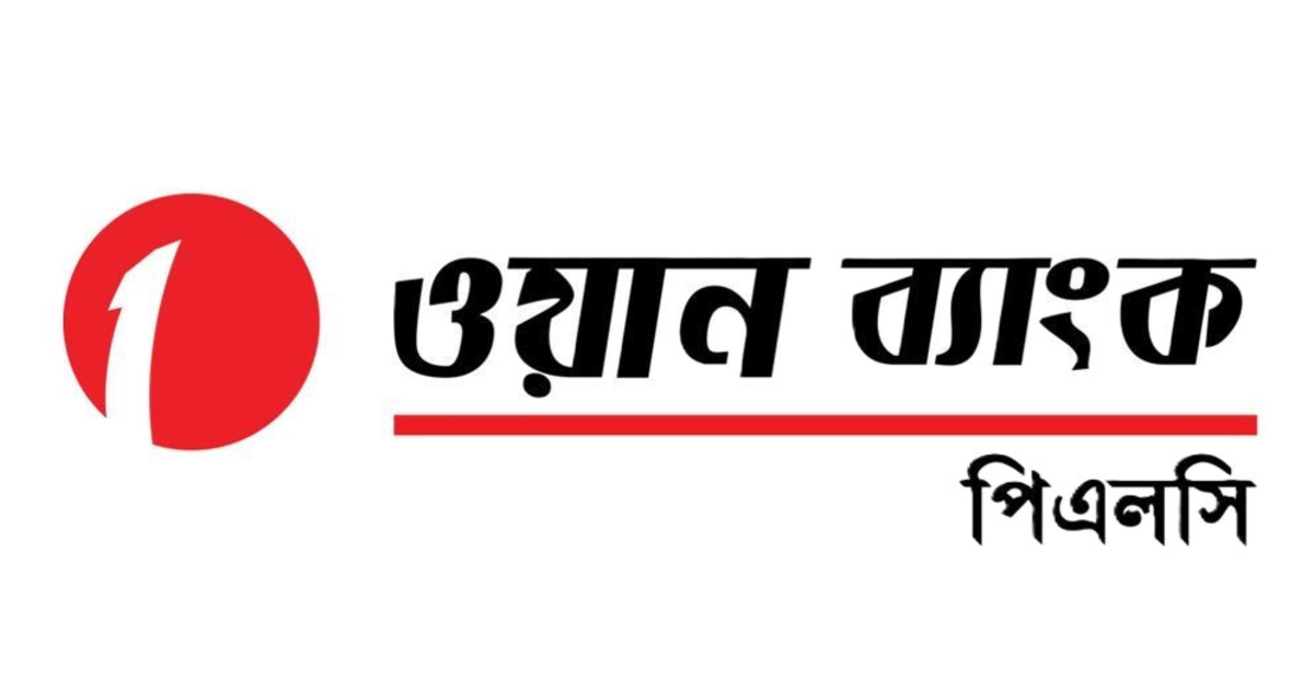 ওয়ান ব্যাংকে নিয়োগ বিজ্ঞপ্তি ২০২৬: ২১ বছর হলেই আবেদন