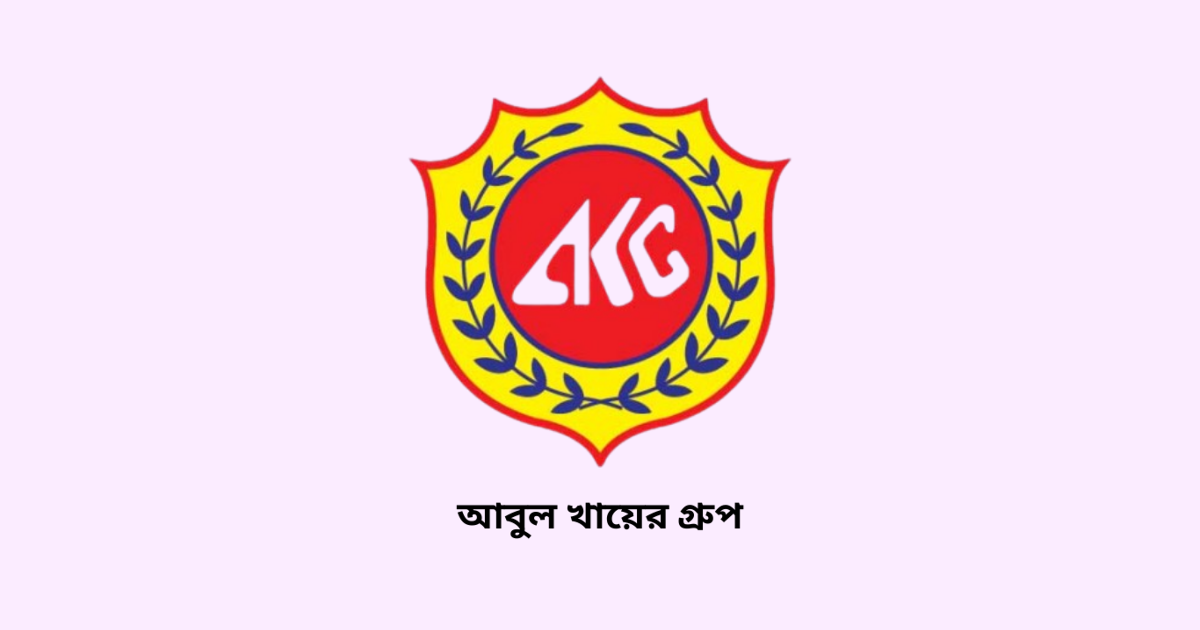 আবুল খায়ের গ্রুপে ২০০ জন পুরুষ প্রার্থী নিয়োগ: সেলস রিপ্রেজেন্টেটিভ চাকরি