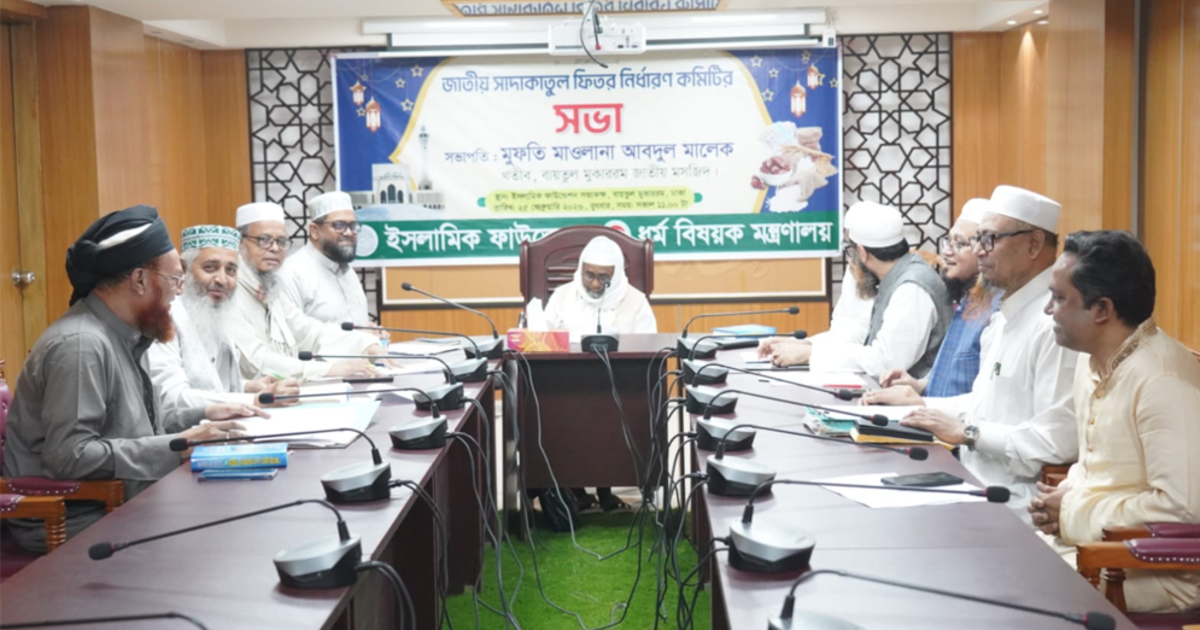 এ বছর ফিতরা কত? ইসলামিক ফাউন্ডেশন জানিয়েছে নতুন হার