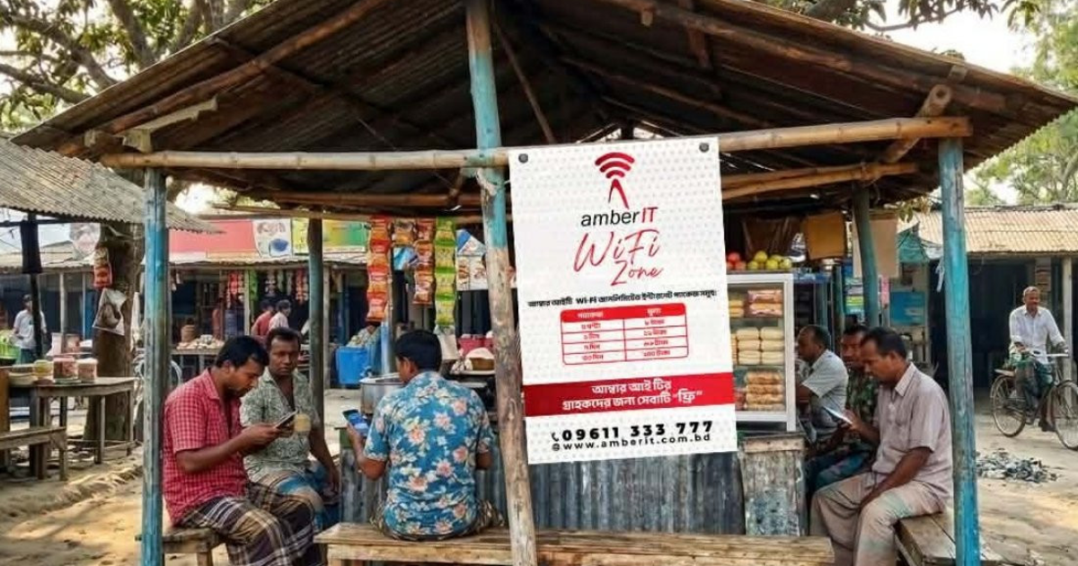 সারাদেশে আম্বার আইটির ফ্রি ওয়াই-ফাই জোন চালু