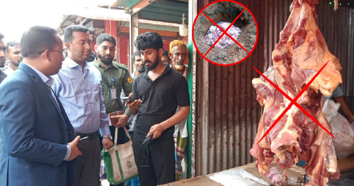 মধুপুরে পঁচা-বাসি গরুর মাংস বিক্রি দায়ে ২৫ হাজার টাকা জরিমানা